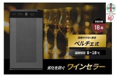 ワインセラー 小型 ペルチェ式 アイリスオーヤマ ブラック ワイン 酒 日本酒 省エネ 節電 LEDライト搭載 家庭用 庫内灯付き 家電 シンプル 使いやすい 便利 安心 タッチ式 簡単温度設定 おすすめ 人気 アイリス 50L IWC-P182A-B