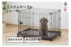 システムサークルトレー付き　STS-600TN　マットブラウン