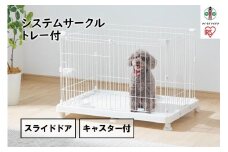 システムサークルトレー付き　STS-600TN　マットホワイト