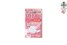国産マスク小さめ7枚入り×10袋 ナノエアーマスクPK-NI7S