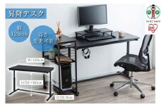 昇降デスク 幅120cm UDD-1200（ブラック) アイリスオーヤマ