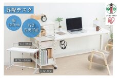 昇降デスク 幅120cm UDD-1200（ホワイト） アイリスオーヤマ