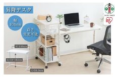 昇降デスク 幅100cm UDD-1000（ホワイト） アイリスオーヤマ