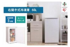 冷凍庫 スリム 小型 家庭用 前開き 60L ノンフロン セカンド冷凍庫 スリム冷凍庫 IUSD-6B-W ホワイト ストック 冷凍 フリーザー ストッカー 前開き 右開き 冷凍庫 省エネ 冷凍ストッカー 冷凍 キッチン家電 作り置き ホワイト 家電 電化製品 アイリスオーヤマ