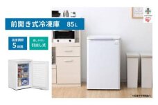 冷凍庫 家庭用 小型 85L IUSD-9B-W 前開き 右開き ノンフロン 前開き冷凍庫 前開き式冷凍庫 省エネ スリム コンパクト 冷凍ストッカー 冷凍 キッチン家電 冷凍 アイリスオーヤマ 家電 電化製品