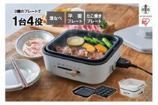 グリル鍋 3枚プレート 溝付 平面 たこ焼き  アイリスオーヤマ 家電 キッチン家電 電化製品  IGU-P3-H