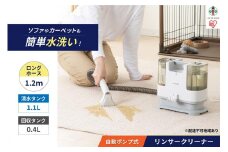リンサークリーナー アイリスオーヤマ RNS-P10-W【自動ポンプ式】【クリーナー カーペットクリーナー カーペット洗浄機 丸洗い ソファー 絨毯 じゅうたん 車 車内洗浄 家庭用 シート カーペット クッション ラグ 大掃除 猫 犬 ペット おすすめ 人気  家電 アイリスオーヤマ】