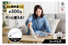 掃除機 コードレス アイリスオーヤマ 充電式ハンディクリーナー HCD-21-W ホワイト 車内清掃 クリーナー ハンディークリーナー 充電式 充電タイプ 掃除 そうじ お掃除 コンパクト 家電 電化製品