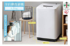 洗濯機 一人暮らし 4.5kg IAW-T451 小型 縦型 全自動洗濯機 部屋干し 予約 チャイルドロック シンプル コンパクト アイリスオーヤマ 新生活 家電 電化製品