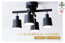 4灯シーリングライト クロス形 CE4LA-20C-B