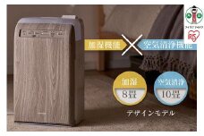 空気清浄機 10畳 加湿空気清浄機 8畳 デザインモデル スチーム式 風量3段階 加湿モード3段階 マイナスイオン 加湿空気清浄機 デザインモデル アイリスオーヤマ 花粉対策 静音 風量3段階 健康維持 うるおい RHF-253-WM白木目