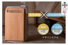 空気清浄機 10畳 加湿空気清浄機 8畳 デザインモデル スチーム式 風量3段階 加湿モード3段階 マイナスイオン 加湿空気清浄機 デザインモデル アイリスオーヤマ 花粉対策 静音 風量3段階 健康維持 うるおい 木目 RHF-253-TM薄木目