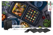 両面ホットプレート DPOL-301-B ブラック
