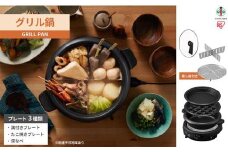 グリル鍋 3枚 プレート 溝付 深鍋 たこ焼き アイリスオーヤマ 家電 キッチン家電 電化製品 蒸し板付き IGU-B3-B ブラック