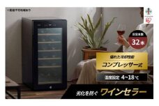 ワインセラーコンプレッサー式 32本収納 大容量 83L 高断熱3重ガラス IWC-C321A-B ブラック ワイン 酒 日本酒 家電 アイリスオーヤマ