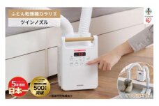 布団乾燥機 ツインノズル FK-W2-W ホワイト ふとん乾燥機 カラリエ 布団乾燥 布団 ふとん 乾燥 靴乾燥機 ダニ退治 乾燥機 衣類乾燥 家電 アイリスオーヤマ