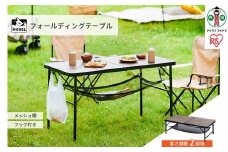 テーブル 折りたたみ アウトドア キャンプ FOT-1200 ブラウン フォールディングテーブル アウトドア 収納付き ローテーブル ハイテーブル 持ち運び コンパクト ピクニック バーベキュー アイリスオーヤマ