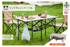 テーブル 折りたたみ アウトドア キャンプ WGT-1100 キャンプ用品 ウッドグレインテーブル 収納付き ローテーブル ハイテーブル 持ち運び コンパクト