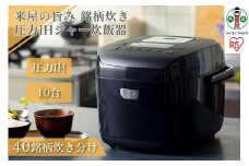 炊飯器 1升 圧力IHジャー炊飯器 10合 RC-PD10-B ブラック 炊飯器 炊飯ジャー 炊飯 ジャー IH ih 圧力 銘柄炊き 炊き分け 洗える 保温 タイマー アイリスオーヤマ