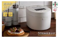 炊飯器 3合 RC-IL30-W IHジャー炊飯器 炊飯ジャー 炊飯 ジャー  IH ih 3合 銘柄炊き 炊き分け 洗える 低温調理 保温 タイマー アイリスオーヤマ 家電 電化製品