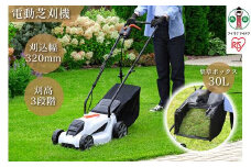 芝刈り機 電動 コード式 アイリスオーヤマ ホワイト 芝刈機 ガーデン 剪定 園芸 芝 シバ 芝刈 芝刈り 庭園 バリカン 草刈機 雑草 電動芝刈り機 電動芝刈機 大容量 30L ロータリー式 おすすめ 人気 アイリス G-320-W