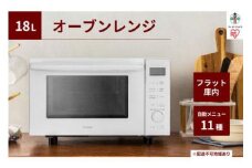 オーブンレンジ 18L ホワイト MO-F1809-CW 電子レンジ アイリスオーヤマ