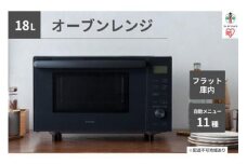 オーブンレンジ アイリスオーヤマ 18L アッシュ レンジ グリル 1人暮らし 時短 シンプル オーブンレンジ 縦開き 庫内フラット 調理 料理 家電 キッチン家電 電化製品 おすすめ 人気 アイリス MO-F1809-HA