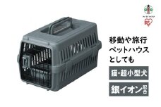 エアトラベルキャリー ATC-460　ダークグレー