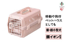 エアトラベルキャリー ATC-460　ピンク