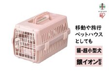 エアトラベルキャリー ATC-460　ピンク