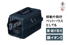エアトラベルキャリー ATC-460　ネイビー