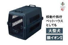 エアトラベルキャリー ATC-870　ネイビー