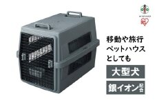 エアトラベルキャリー ATC-870　ダークグレー