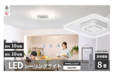 LEDシーリングライト パネルライトスクエア 8畳 ホワイト CEA-A08DLPS