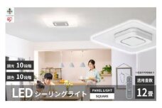 LEDシーリングライト パネルライトスクエア 12畳 ホワイト CEA-A12DLPS
