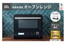 30Lタンク式スチームオーブンレンジ  ブラック 電子レンジ MS-F3001-B