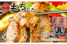 豚肉 2種 詰合せ 約1.15kg 肩ロース ソテー バラ 豚バラ 豚バラ肉 焼肉 焼き肉 やきにく 肉 お肉 にく 和豚 もち豚 詰合せ 食べ比べ セット ご当地 人気 おすすめ 宮城