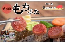 豚肉 加工品 6種 詰め合わせ 和豚 もち豚 肉 お肉 にく 豚 ぶた ボンレスハム ベーコン ボロニア ソーセージ サラミ 煮豚 角煮 食べ比べ セット 人気 おすすめ 食品 お取り寄せ グルメ ギフト
