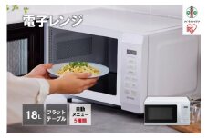 電子レンジ 単機能レンジ アイリスオーヤマ 18L ホワイト 日本製 単機能 単機能レンジ レンジ フラットテーブル フラット 時短ブースト機能 あたため シンプル 家電 電化製品 おすすめ 人気 アイリス IMB-F186-W