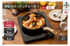 IHコンロ 薄型IHコンロ アイリスオーヤマ ブラック 1400w ihコンロ IHクッキングヒーター IH調理 調理 クッキング 電気コンロ 家電 台所 食卓 一人暮らし 安全 料理 加熱 食事 火力 鍋 ブラック 電気 家電 おすすめ 人気 アイリス IHC-T43-B