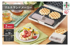 マルチサンドメーカーダブルサイズ　IMS-902-W　ホワイト