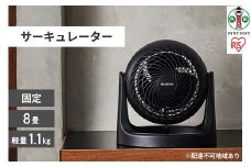 サーキュレーター 8畳　固定 マカロン型PCF-MKM15N-Bブラック