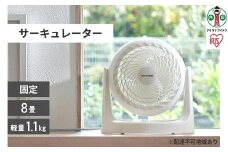 サーキュレーター 8畳　固定 マカロン型PCF-MKM15N-Wホワイト