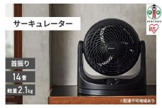 サーキュレーター アイリスオーヤマ 14畳 首振り マカロン型 PCF-MKM18-B ブラック 首振り おしゃれ 節電 扇風機 卓上 卓上扇風機 冷房 暖房 省エネ 首ふり 空気循環 涼しい アイリスオーヤマ 家電 電化製品