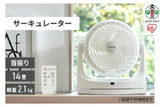 サーキュレーター アイリスオーヤマ 14畳 首振り マカロン型 PCF-MKC18-W ホワイト