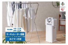 サーキュレーター付衣類乾燥除湿機8LIJDC-N80-Wホワイト