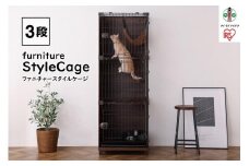 ファニチャースタイルケージ３段PFSC-603ウォールナット