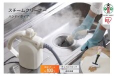 スチームクリーナーハンディタイプ STM-305R-C アイボリ― スチームクリーナー ハンディタイプ スチーム クリーナー ハンディ 洗浄 掃除 キッチン コンロ 油汚れ 換気扇 浴室 お風呂 アイリスオーヤマ