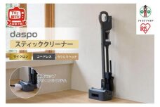 掃除機 コードレス サイクロン daspo SCD-190P-H グレー【生活家電コードレス掃除機 日用品コードレス掃除機　人気コードレス掃除機 おすすめコードレス掃除機 静音性コードレス掃除機 お手入簡単コードレス掃除機 スティッククリーナー 宮城県角田市 AA1431】　