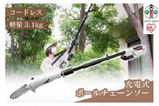 充電式ポールチェーンソーJPC1518-